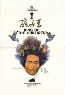 il re dei bambini_locandina film