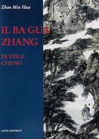 ba gua zhang_cover