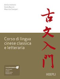 corso di lingua cinese classica e letteraria_cover