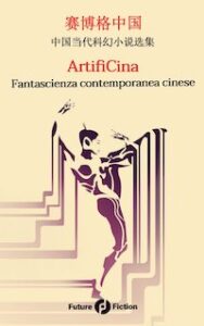 ArtifiCina_cover