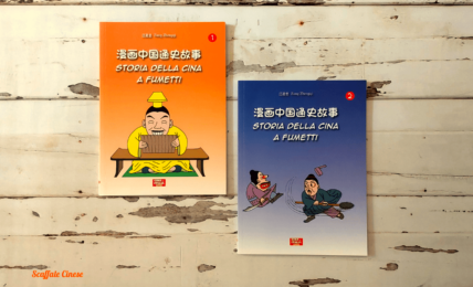 storia per la cina a fumetti