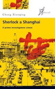 sherlock a shanghai_cover